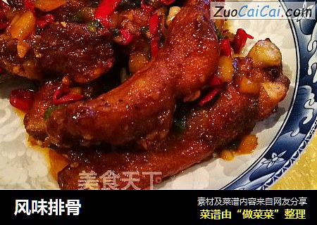 风味排骨
