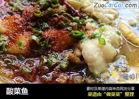 酸菜鱼