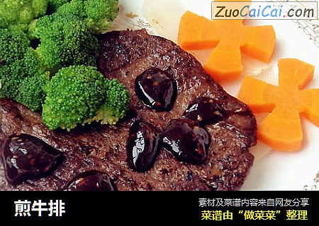 煎牛排