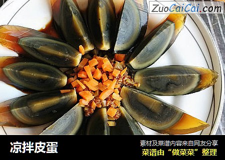 凉拌皮蛋