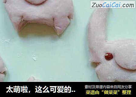 太萌啦，这么可爱的小象馒头一定要学会