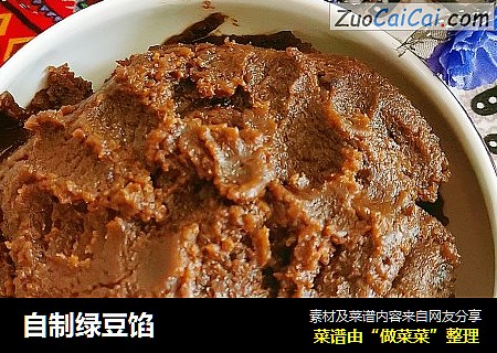 自制绿豆馅