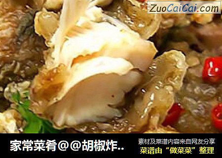 家常菜肴@@胡椒炸鸡块