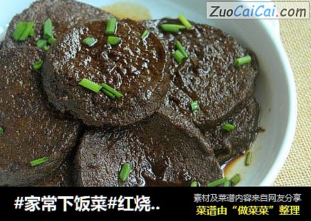 #家常下饭菜#红烧黑豆素鸡