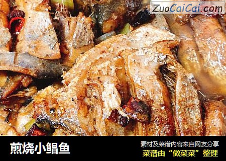 煎烧小鲳鱼