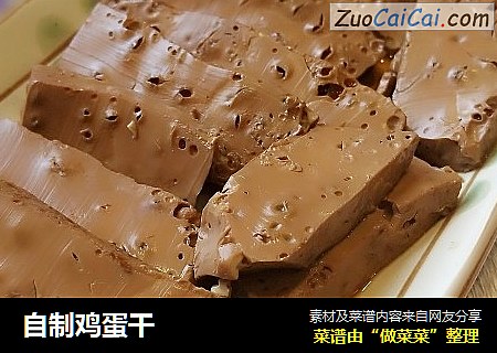 自制鸡蛋干