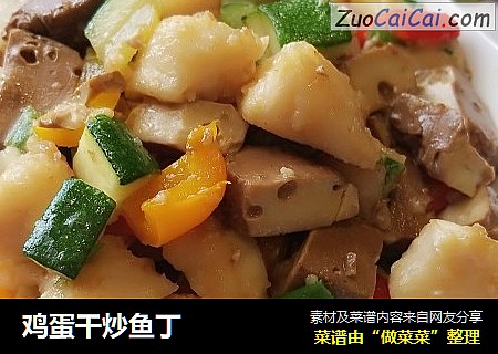 鸡蛋干炒鱼丁