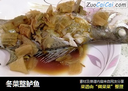 冬菜整鲈鱼