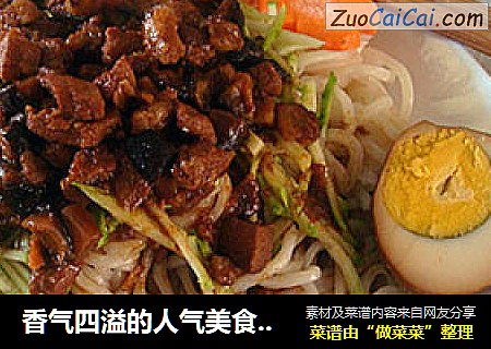香气四溢的人气美食——卤肉面