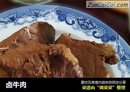卤牛肉