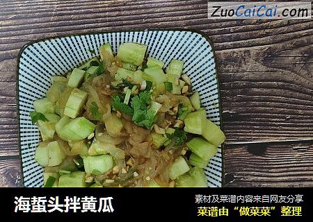 海蜇头拌黄瓜