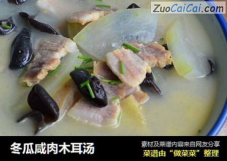 冬瓜咸肉木耳汤
