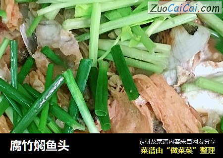 腐竹焖鱼头