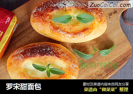 罗宋甜面包