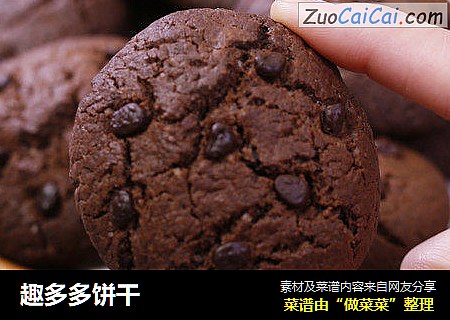 趣多多饼干