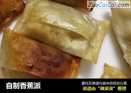 自制香蕉派