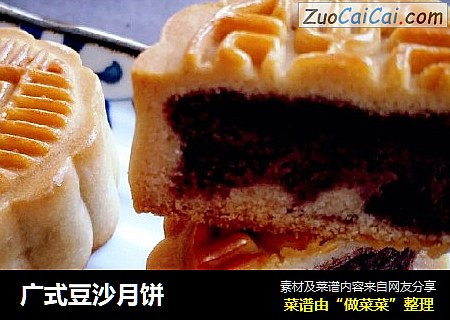 广式豆沙月饼