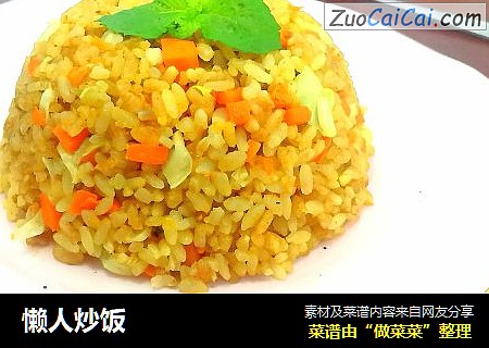 懒人炒饭
