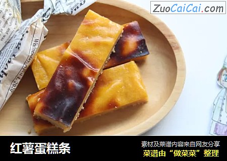 红薯蛋糕条