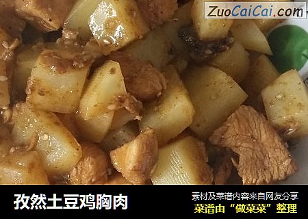 孜然土豆鸡胸肉