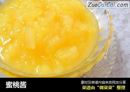蜜桃酱