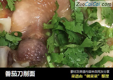 番茄刀削面