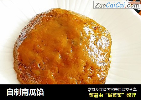 自制南瓜馅