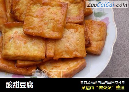 酸甜豆腐
