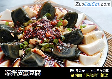 凉拌皮蛋豆腐
