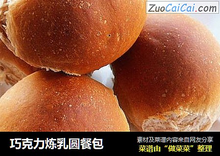 巧克力炼乳圆餐包