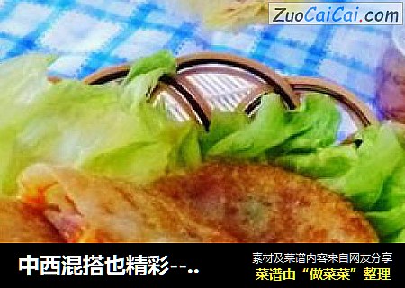 中西混搭也精彩---千岛洋葱全麦馅饼