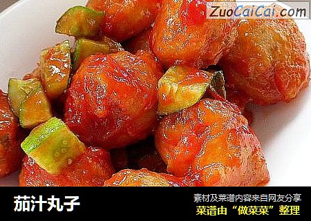 茄汁丸子