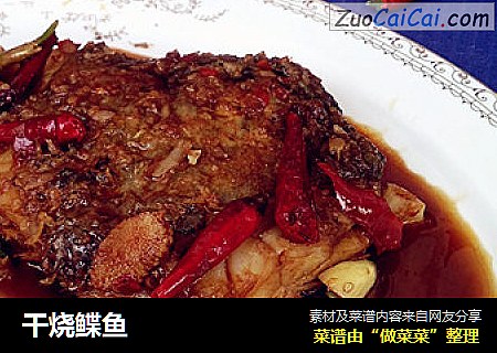 干烧鲽鱼