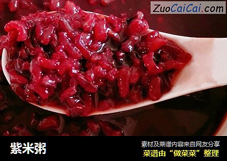 紫米粥