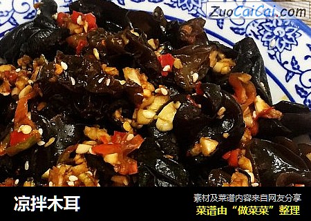 凉拌木耳