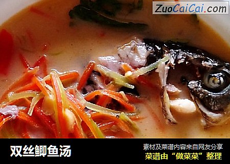 双丝鲫鱼汤