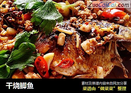干烧鲫鱼