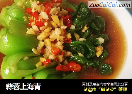 蒜蓉上海青