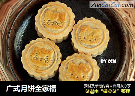 广式月饼全家福