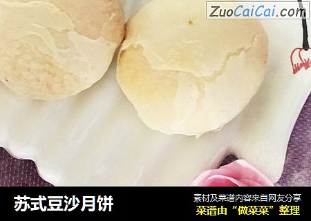 苏式豆沙月饼