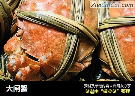 大闸蟹