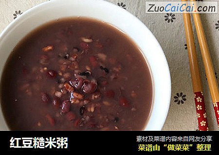 红豆糙米粥