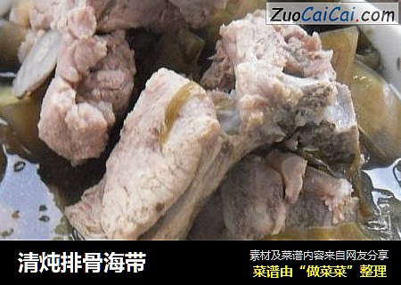 清炖排骨海带