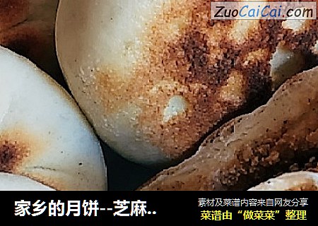 家乡的月饼--芝麻白糖月饼