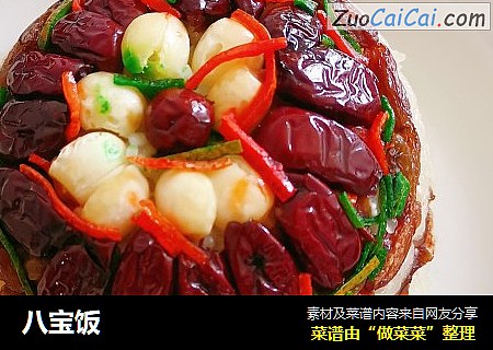 八宝饭