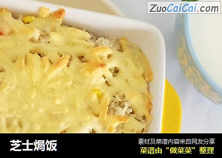 芝士焗饭