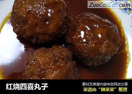 红烧四喜丸子
