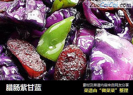 腊肠紫甘蓝