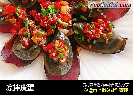 凉拌皮蛋