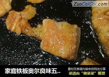 家庭铁板奥尔良味五花肉
